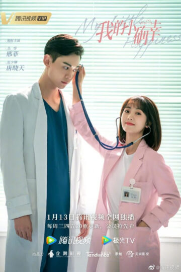 Poster-HanhPhucNhoCuaAnh