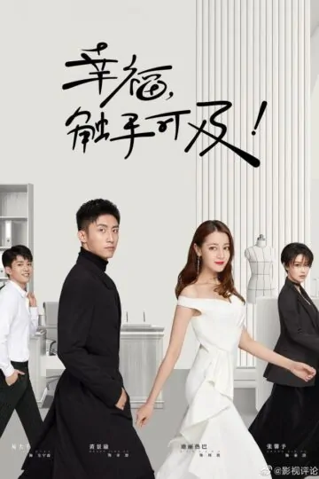 Poster-HanhPhucTrongTamTay