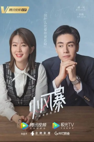 Poster-HoaHongThoiGianTrongGioBao
