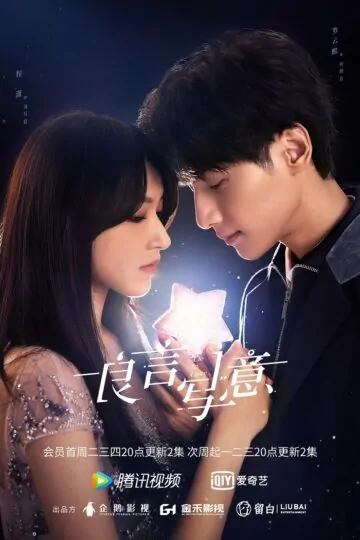 Poster-Luong-Ngon-Ta-Y