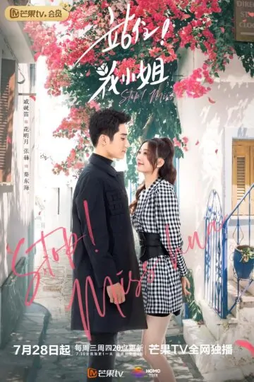 Poster-DungLaiHoaTieuThu