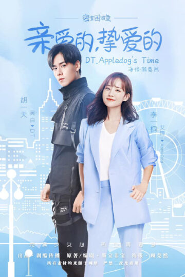 Poster-ThanAiChiAi