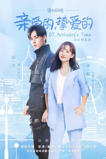 Poster-ThanAiChiAi