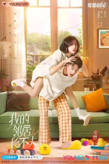 Poster-HangXomCuaToiKhongChiuLon