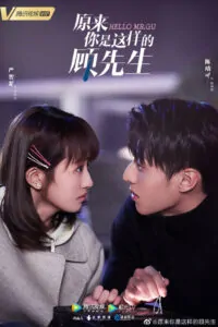 Cố Tiên Sinh Hóa Ra Anh Là Như Vậy