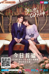 Poster-moi-tinh-dau-cua-toi-la-cv-dai-than-2021