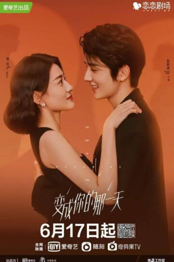Poster-mot-ngay-bien-thanh-em