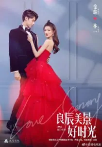 Thời Gian Lương Thần Mỹ Cảnh