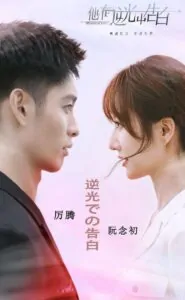 Ngược Chiều Ánh Sáng Nói Lời Yêu Em