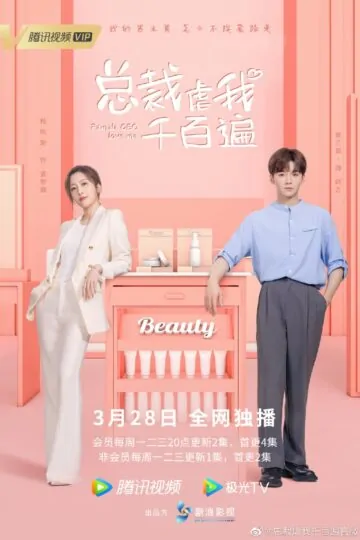 Poster-TongTaiHanhToiTramNganLan