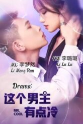 Poster-TucChuDongLongRoi