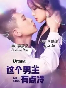 Túc Chủ Động Lòng Rồi