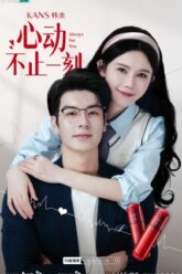 Poster-hon-mot-khoanh-khac-rung-dong