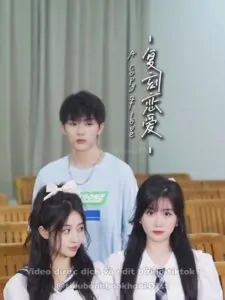 Bản Sao Tình Yêu