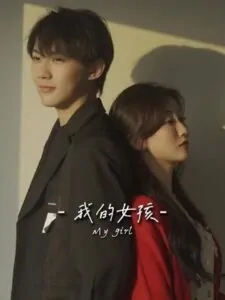 Cô Gái Của Tôi