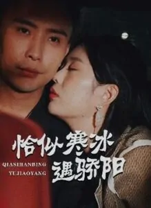 Hàn Quang Gặp Ánh Nắng