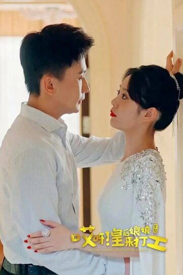 Poster-HoangHauNuongNuongXuyenKhong
