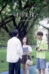 Poster-NgaTuTinhYeu