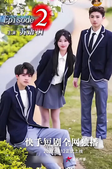 Poster-VuonSaoBang