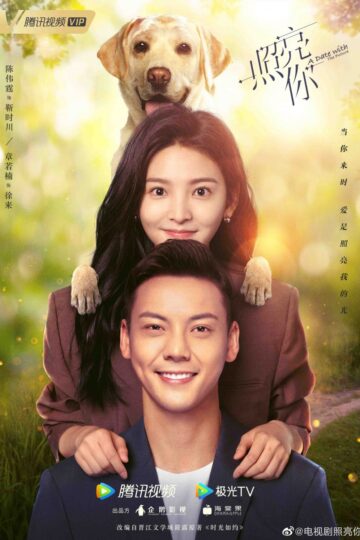 Poster-SoiSangChoEm