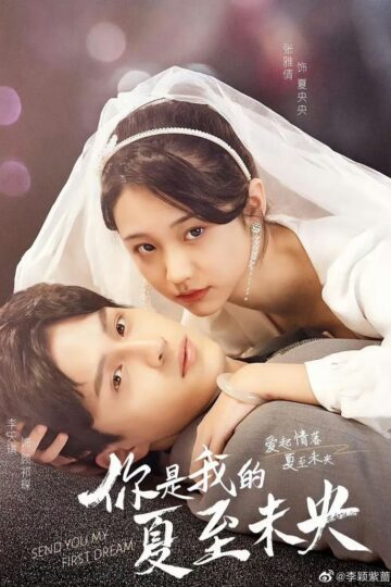 Poster-em-la-ha-chi-chua-toi