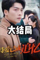 Poster-ChoDoiTinhYeu