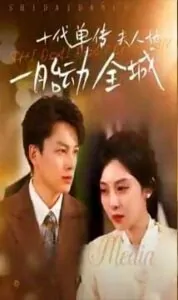 Cô Vợ Bá Đạo Náo Loạn Thành Phố