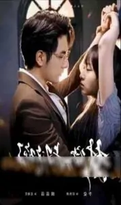 Tình Yêu Không Sai Lệch