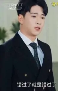 Lời Yêu Muộn Màng