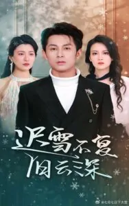 Trăng Xưa Phủ Tuyết