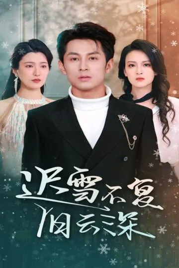 Poster-TrangXuaPhuTuyet