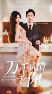 Muôn Vàn Thương Yêu Dành Cho Em