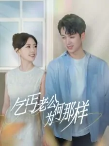 Bỏ Trốn Đám Cưới Tôi Kết Hôn Chớp Nhoáng Với Đại Ca Ăn Mày