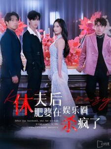 Sau Khi Ly Hôn Bà Béo Làm Loạn Showbiz
