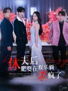 Sau Khi Ly Hôn Bà Béo Làm Loạn Showbiz