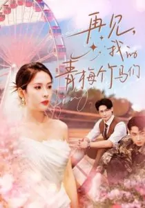 Tạm Biệt Các Thanh Mai Trúc Mã Của Tôi !