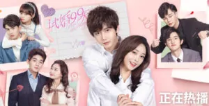 Kết Hôn Thử 99 Ngày – Tập 24