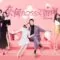 Làm Sao? Boss Lại Làm Sao Nữa – Tập 01