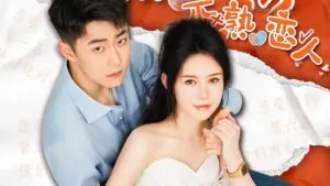 Người Tình Xa Lạ – Tập 01