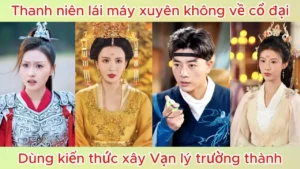 Xuyên không về cổ đại làm nhà phát minh tài ba thanh niên giúp nữ đế xây dựng cơ đồ