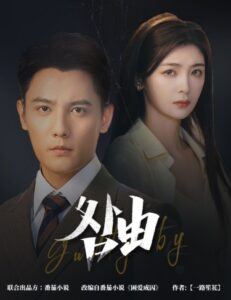 Ngược Vợ Một Thời Truy Vợ Cả Đời