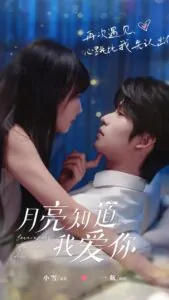 Nhật Nguyệt Chứng Giám Anh Yêu Em