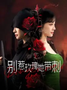 Đặc Công Tái Sinh Vào Cô Béo Trường Học