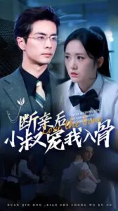 Chú Nhỏ Siêu Sủng Tôi