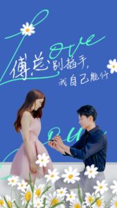 Phó Tổng Đừng Can Thiệp Tôi Tự Lo Được
