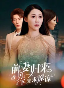 Vợ Cũ Trở Về Tra Nam Quỳ Gối Cầu Xin Tha Thứ
