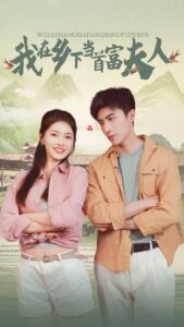 Tôi Là Vợ Của Tỷ Phú Vùng Quê