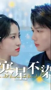 Hàn Tinh Không Vương Bụi