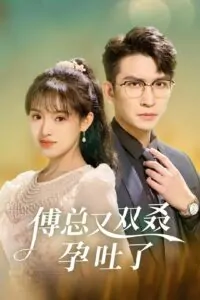 Chuyện Gì Thế? Phó Tổng Lại Nghén Rồi!