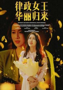 Nữ Hoàng Luật Pháp Tái Xuất